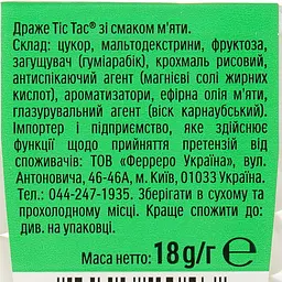 Драже Tic Tac зі смаком м'яти 18 г (921335) - мініатюра 3