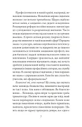 Блаженні ті, хто навчає! Засоби для підзарядки - мініатюра 5