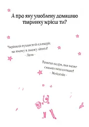 Айседора Мун потрапляє в халепу - мініатюра 4