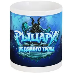 Кухоль GeekLand Knights of the Frozen Throne Hearthstone CP 03.129 330 мл білий - мініатюра 3