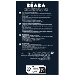 Молоковідсмоктувач Beaba Hands-Free електричний синій (911735) - мініатюра 5