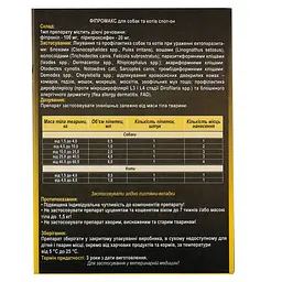 Краплі Fipromax проти бліх та кліщів, для середніх собак вагою 10-25 кг 2 піпетки - мініатюра 5