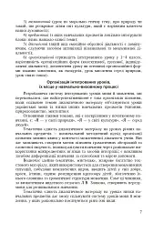 Українська мова. Інтегровані уроки. 1 клас. Посібник для вчителя - Лариса Варзацька - мініатюра 4