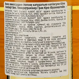 Вино Hubert Beck Gewurztraminer Grand Cru Frankstein, біле, напівсолодке, 13,5%, 0,75 л (35895) - мініатюра 3