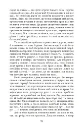 Каплиця вітру - Самар Язбек - мініатюра 6