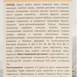 Корм для середніх папуг ЛоріВіт повнораціонний 1.2 кг - мініатюра 6