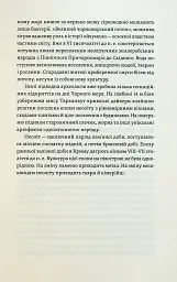 Історія Криму. Коротка оповідь великого шляху - мініатюра 13