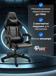 Крісло геймерське 4Points DL Чорне - мініатюра 6