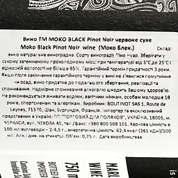 Вино Mоko Black Pinot Noir червоне сухе 0.75 л - мініатюра 3