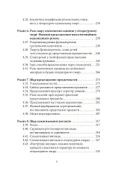 Літературно-художній твір - мініатюра 4