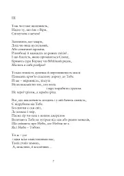 Перга - мініатюра 9