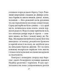 Місто. Том 1 - Валер'ян Підмогильний - мініатюра 16