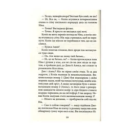 Книга Ереб - Урсула Познанскі Астролябія (9786176641599) - миниатюра 8