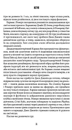 Володарі Doom - Девід Кушнер - мініатюра 5