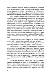Конотопська відьма. Маруся - Григорій Квітка-Основ’яненко - мініатюра 5