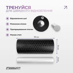 Масажний ролик EasyFit LightWeight 33х14 см з масажером для стоп 33х5 см - мініатюра 5