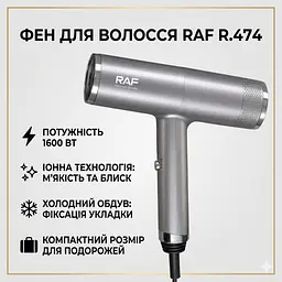 Фен для волосся з іонізацією на 2 швидкості та 3 температурні режими RAF R.474 1600 Вт - мініатюра 2