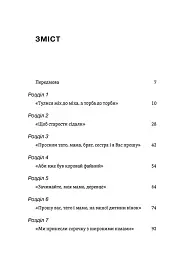 Українські весільні традиції - мініатюра 3