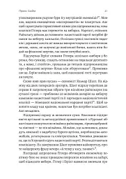 Нацисти-мільярдери. Темна історія найбагатших династій Німеччини - Давид де Йонг - мініатюра 11