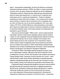 Про погляд - Джон Берджер - мініатюра 3