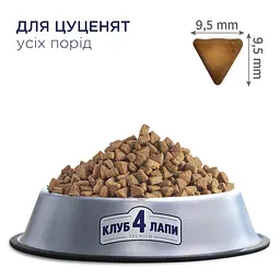 Сухий корм для цуценят всіх порід Club 4 Paws з куркою 400 г B4510111 - мініатюра 2