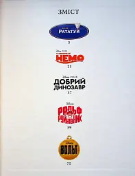 Класика Disney 2. Колекція казок - мініатюра 2