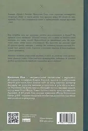 Думай і багатій - мініатюра 2