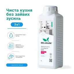 Універсальний засіб для миття кухні Delamark з ароматом вишні 1 л (4820152331960)