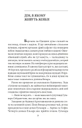 Кримськотатарські родини - Євгенія Генова - мініатюра 11
