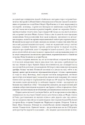 Колапс. Чому одні суспільства занепадають, а інші успішно розвиваються - Джаред Даймонд - мініатюра 12