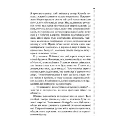 Книга Хімія смерті. Перше розслідування - Саймон Бекетт КСД (9786171297968) - мініатюра 8
