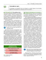 Географія (профільний рівень). Підручник для 11 класу - мініатюра 8