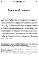 Діалоги з совєтами - Станіслав Вінценз - мініатюра 3