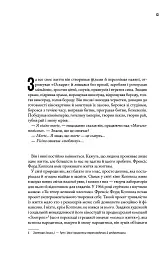 Шлях до раю: Френсіс Форд Коппола - Сем Вассон - мініатюра 5