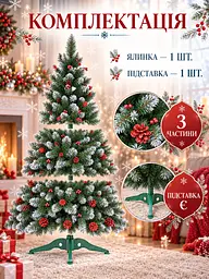 Елка искусственная YaLINKA КK18 Адель 180 см, с красными шишками, жемчугом и заснеженными кончиками, зеленая (49676506) - миниатюра 7