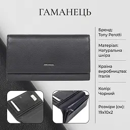 Жіночий гаманець з натуральної шкіри Tony Perotti New Contatto 3435 (90696) чорний - мініатюра 3