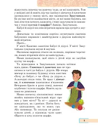 Українська мова та читання. Навчальний посібник для 2 класу закладів загальної середньої освіти. Частина 3 - мініатюра 5