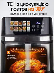 Багатофункціональна мультипіч Crownberg AIR FRYER GRILL на 8,5 л 2000 Вт - мініатюра 5