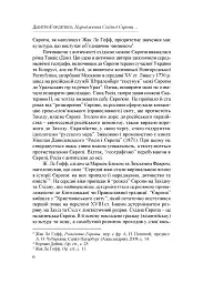Народження Східної Європи: українські трансформації - мініатюра 3