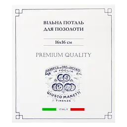 Поталь вільна Giusto Manetti Medium Золото № 2 16×16 см - мініатюра 4