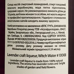Настоянка плодова Witch Water Лаванда 22% 0.5 л - мініатюра 4