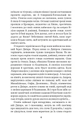 Хмари - Іван Нечуй-Левицький - мініатюра 3
