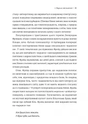 Нарцис у розквіті. Альтернативна історія селфі - мініатюра 11