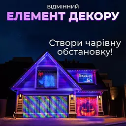 Розумна гірлянда-Штора 400 LED 3*3 м з керуванням зі смартфона, мультиколор - мініатюра 4