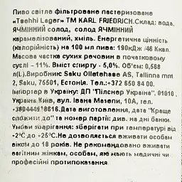 Уцінка. Пиво Karl Friedrich Tsehhi Lager світле фільтроване 5% 0.568 л  - мініатюра 5