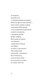 Наживо - мініатюра 11