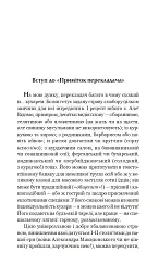 Віскі для Бонда... Примітки перекладача - І. Бондаренко - мініатюра 2