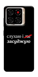 Чохол Demsky Слухаю і... для ZTE Blade A56