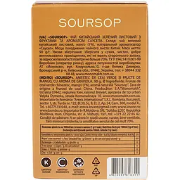 Уцінка. Чай зелений Monomax Soursop китайський 90 г  - мініатюра 2