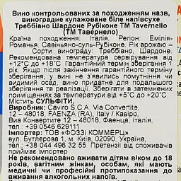 Вино Tavernello Trebbiano Сhardonnay Rubicone IGT біле полусухе 2.25 л - мініатюра 4